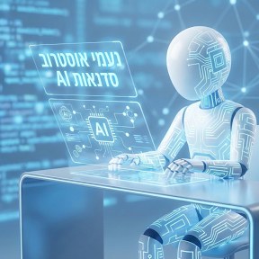 נעמי אוסטרוב — מרצה ל-AI הנדסי | Neomi Ostrov